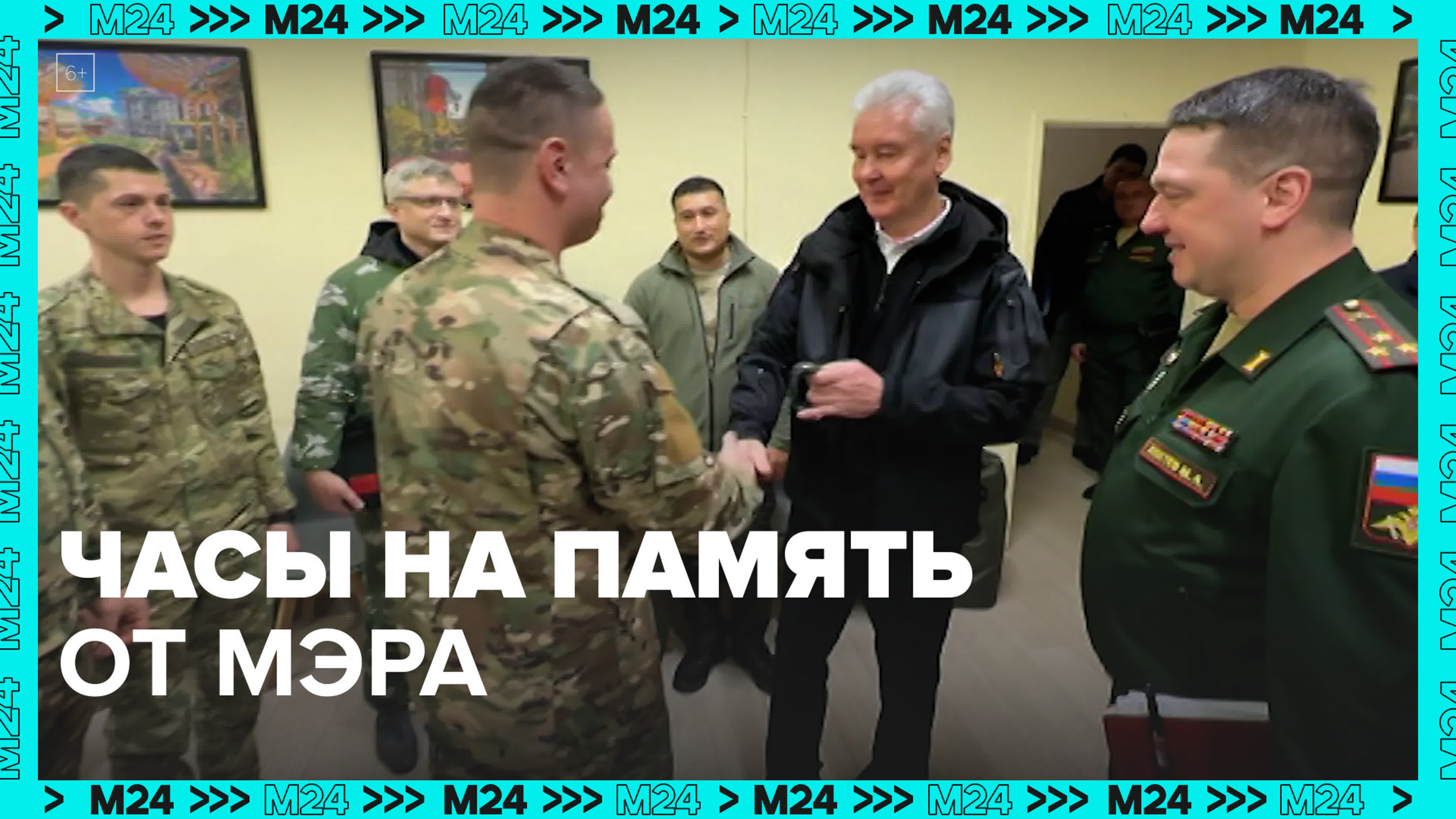 Спецоперация — Москва 24