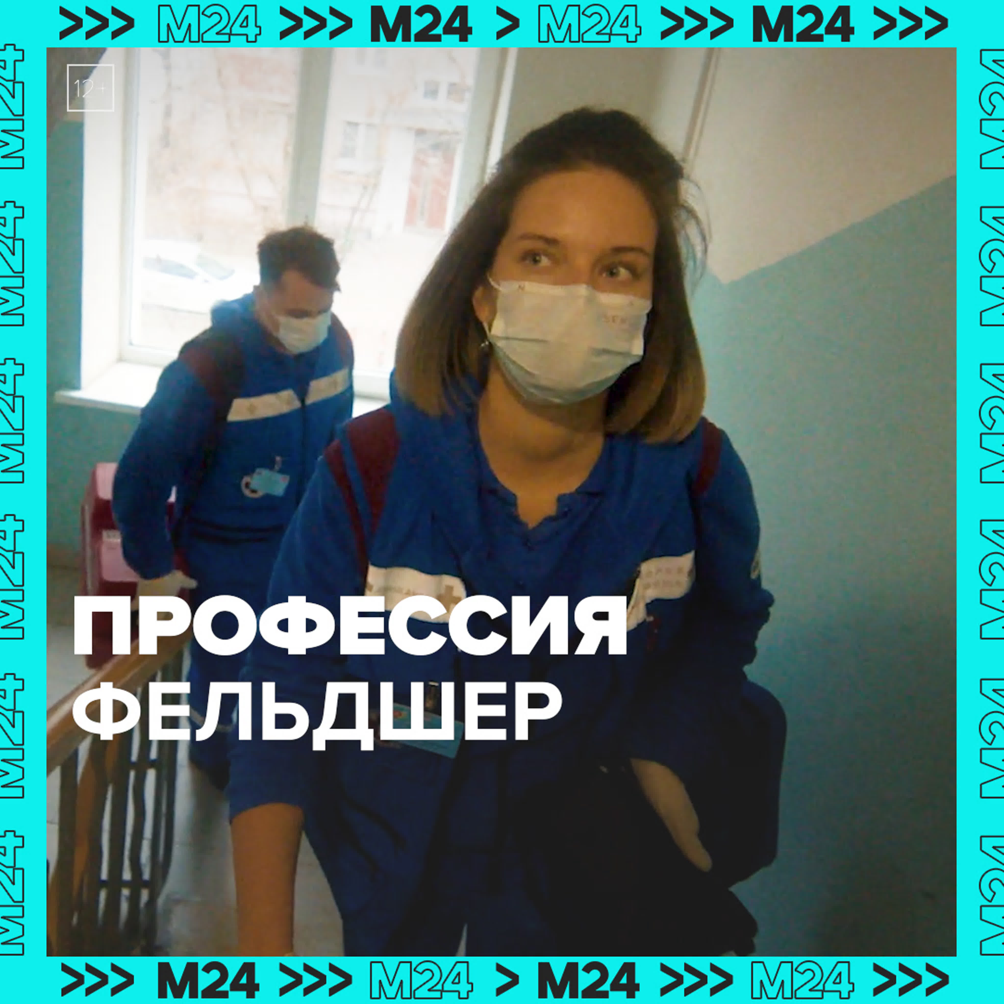 Сюжеты и Репортажи - Москва 24