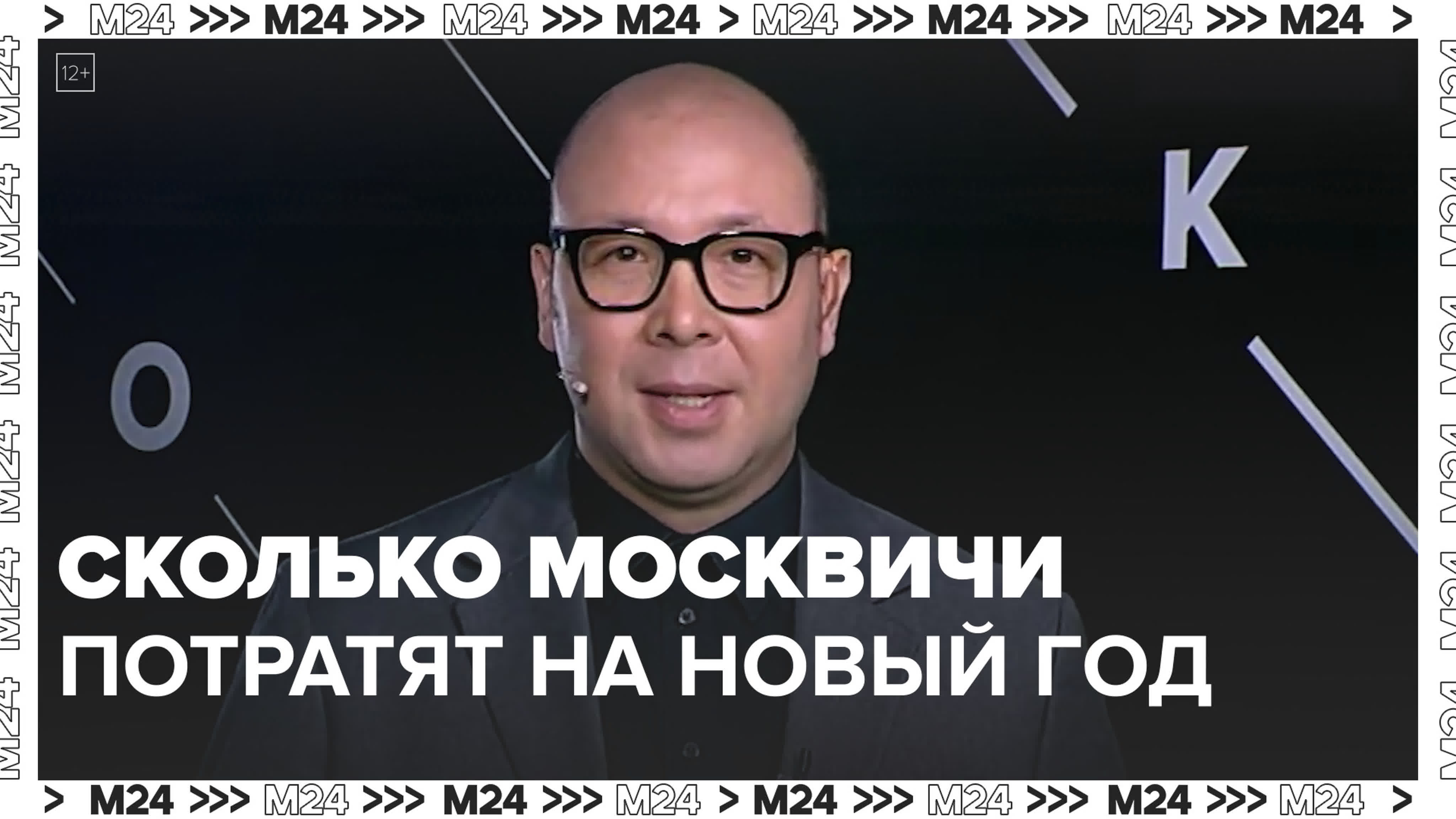 Финансы – Москва 24