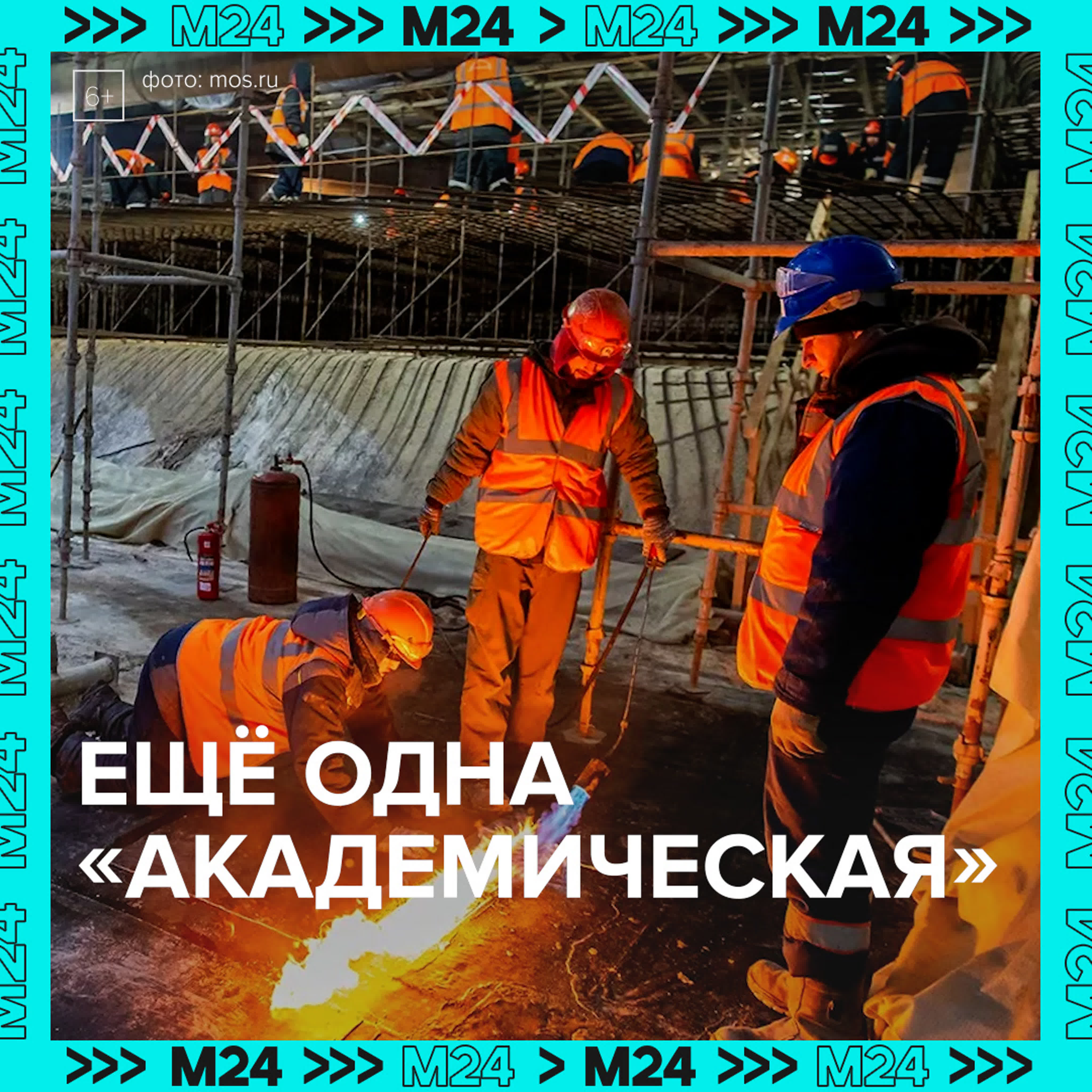 Транспорт – Москва 24