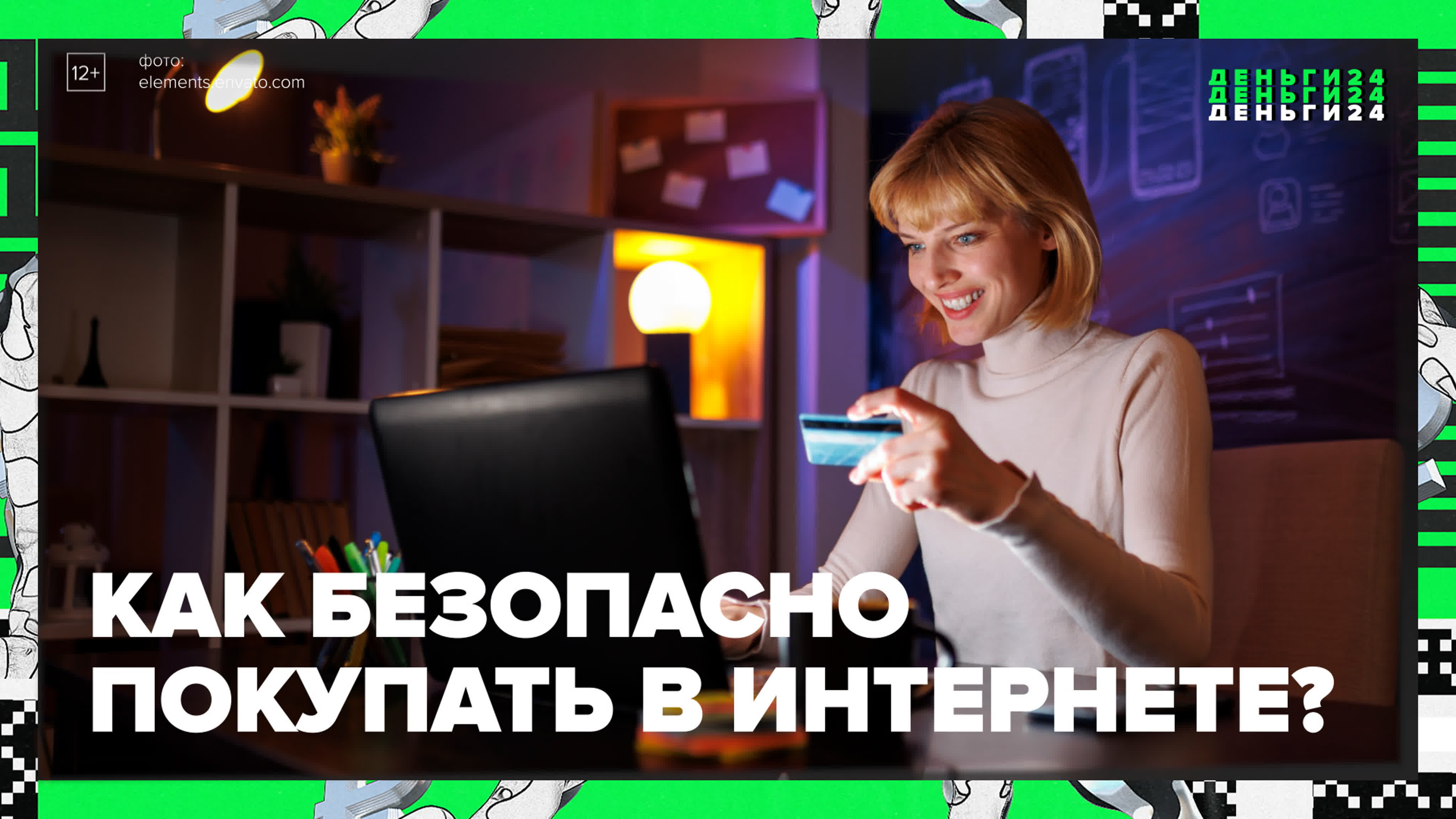 Общество – Москва 24
