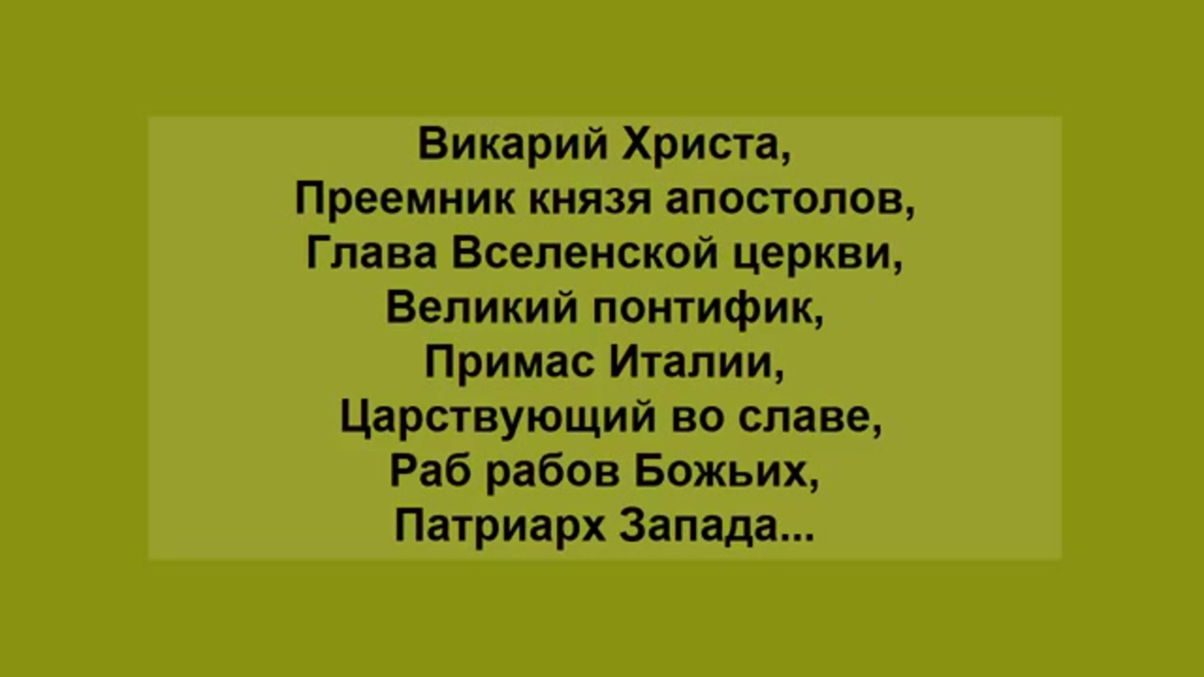 Разбор Писания с Павлом Сенниковым