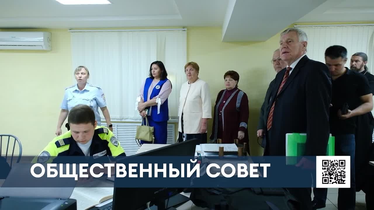 Общественный совет