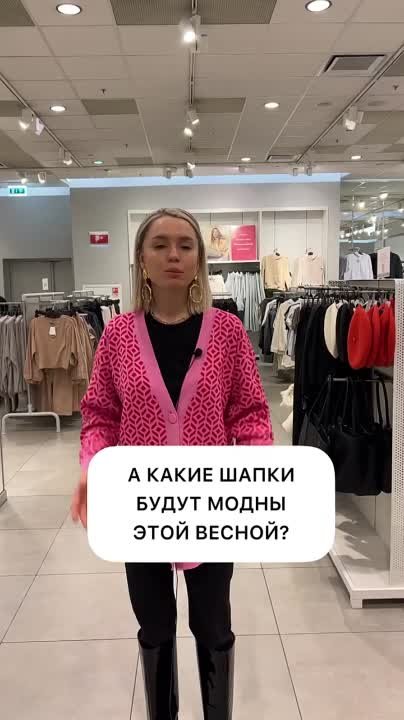 Мода и стиль