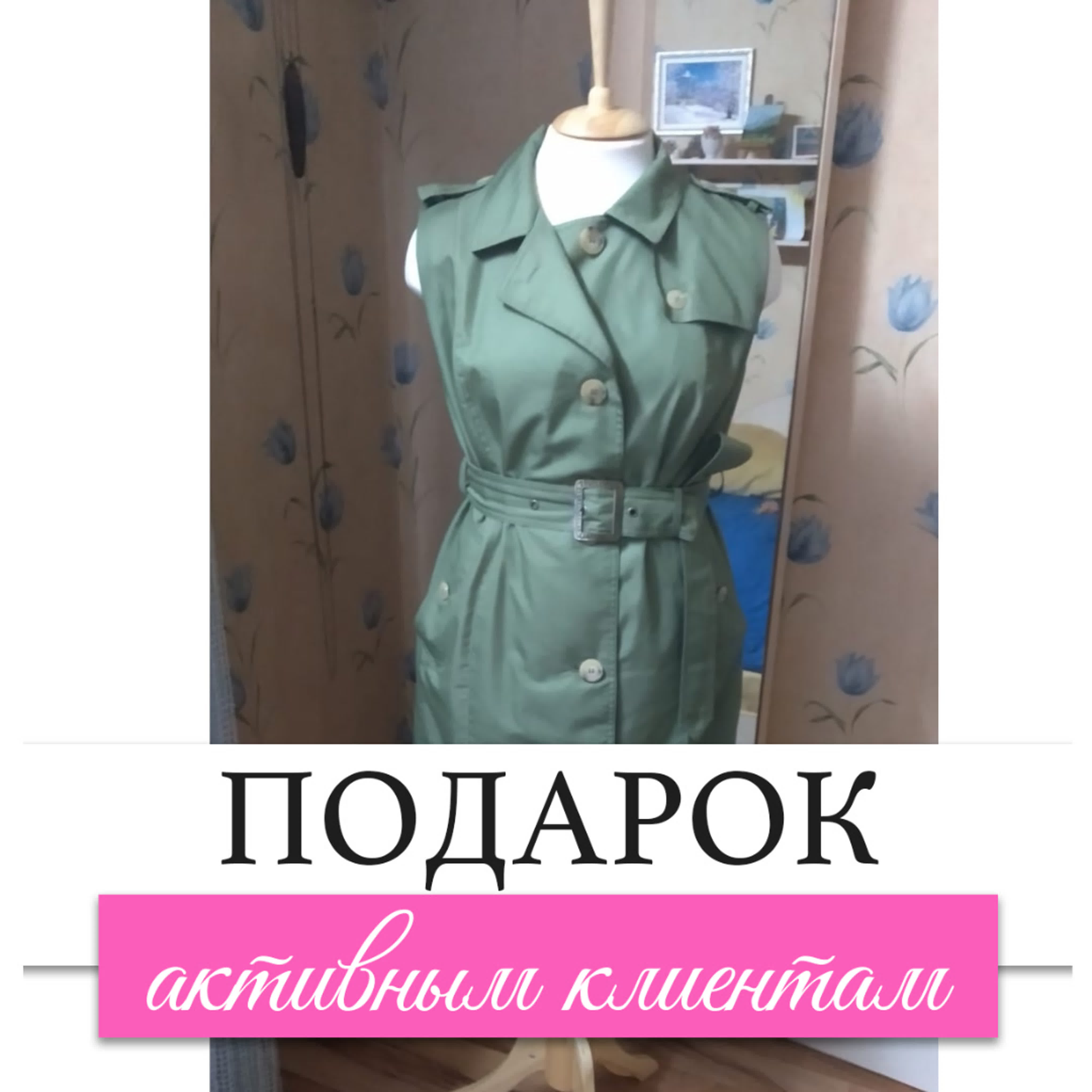 Розыгрыш "АКТИВНЫЙ КЛИЕНТ"