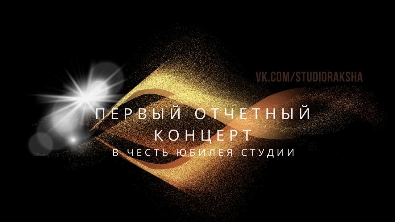 Первый Концерт "Ракша" - 2022