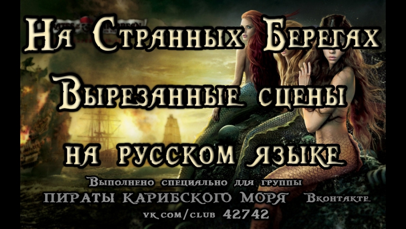 Удалённые сцены