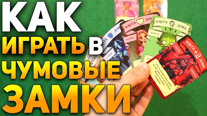 Карточные игры
