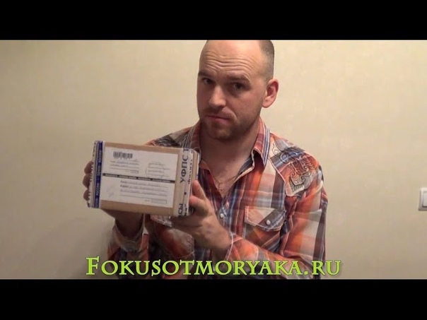 Посылка от подписчика
