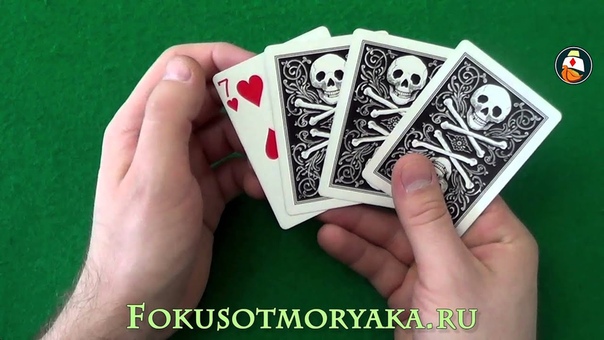 Карточные трюки и приёмы (Card Tricks Tutorial)