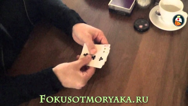 3 карты Монте (3 Card Monte)