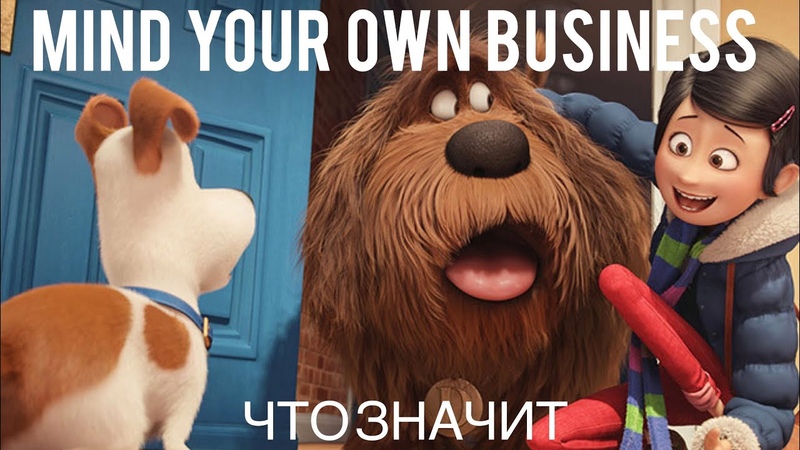 английский