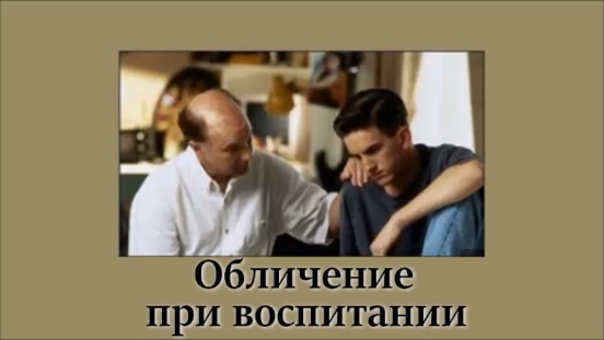 Родители, дети