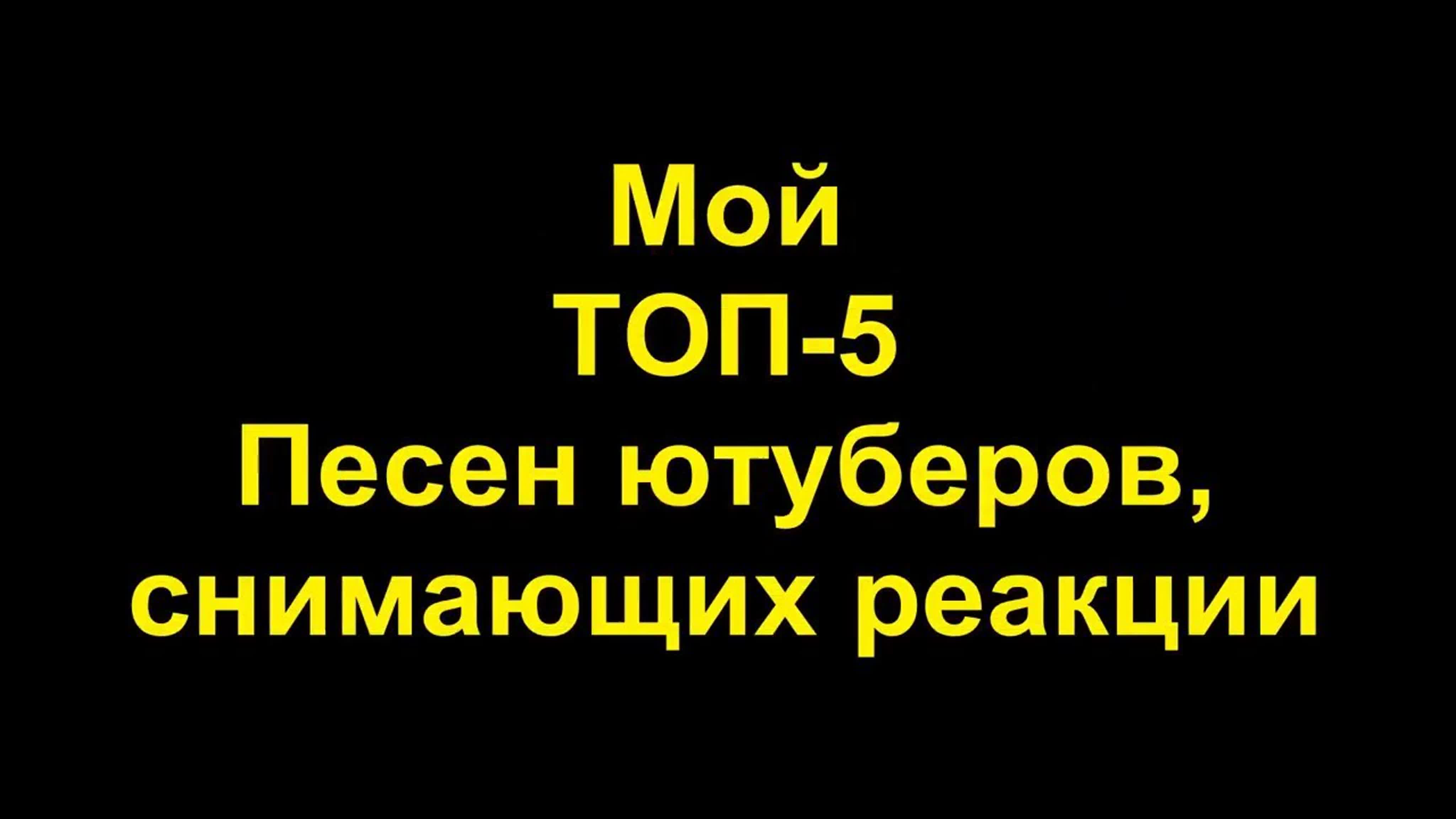 ТОПЫ