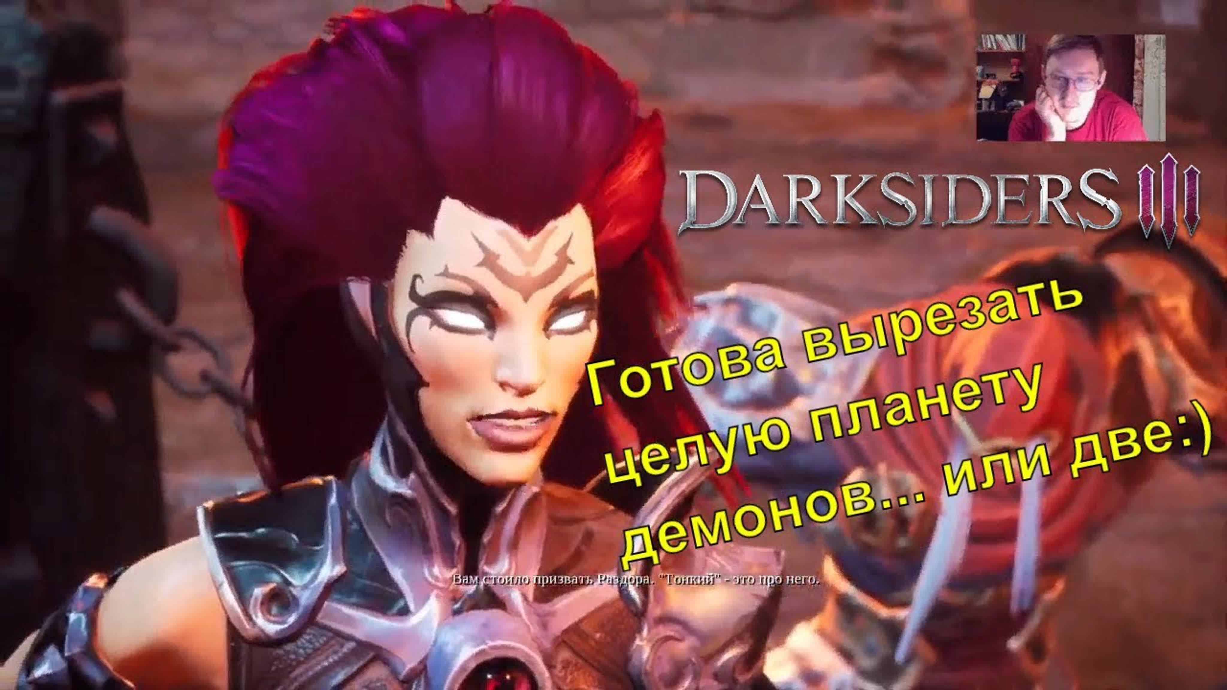 Darksiders III