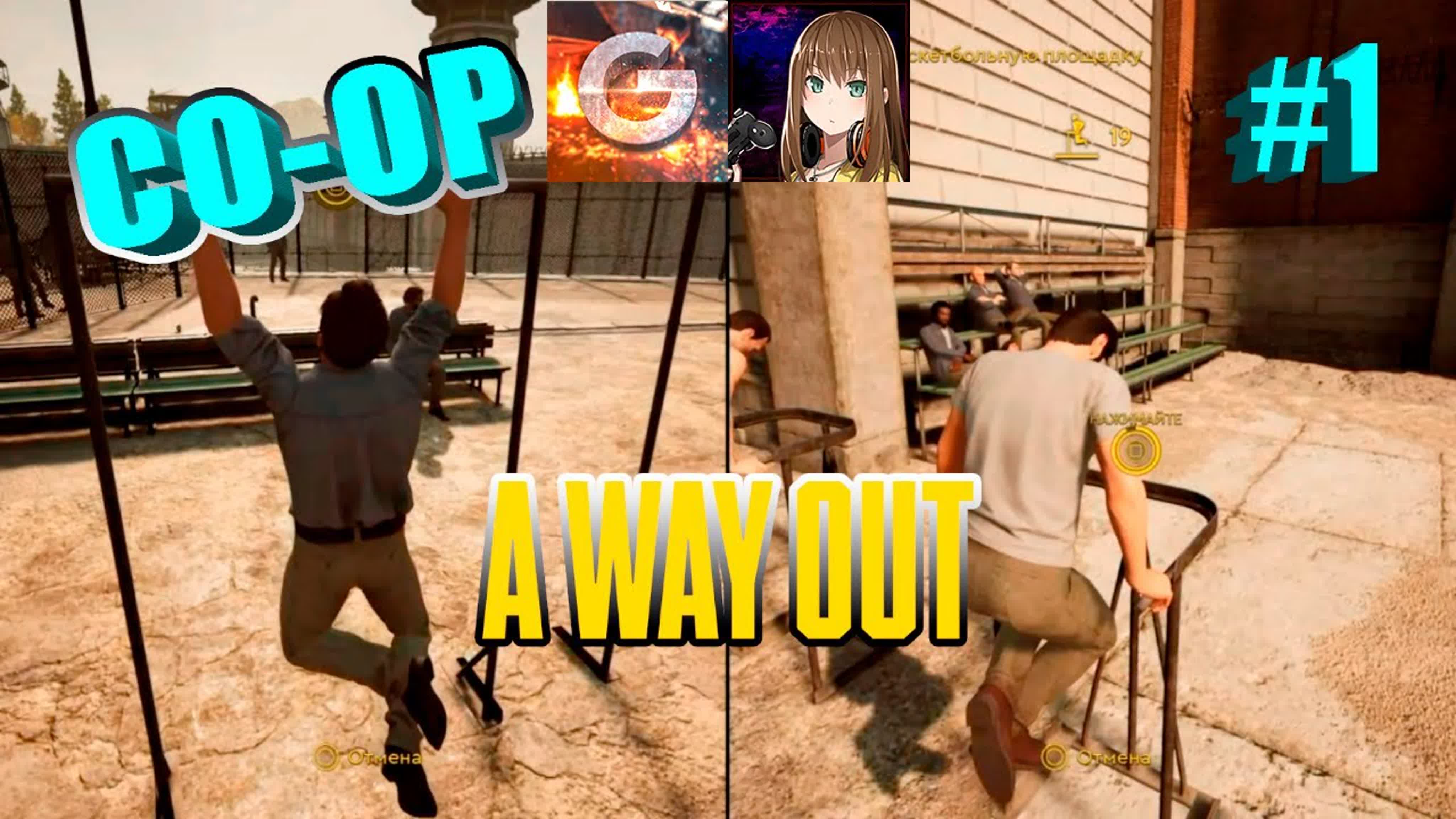 A Way Out