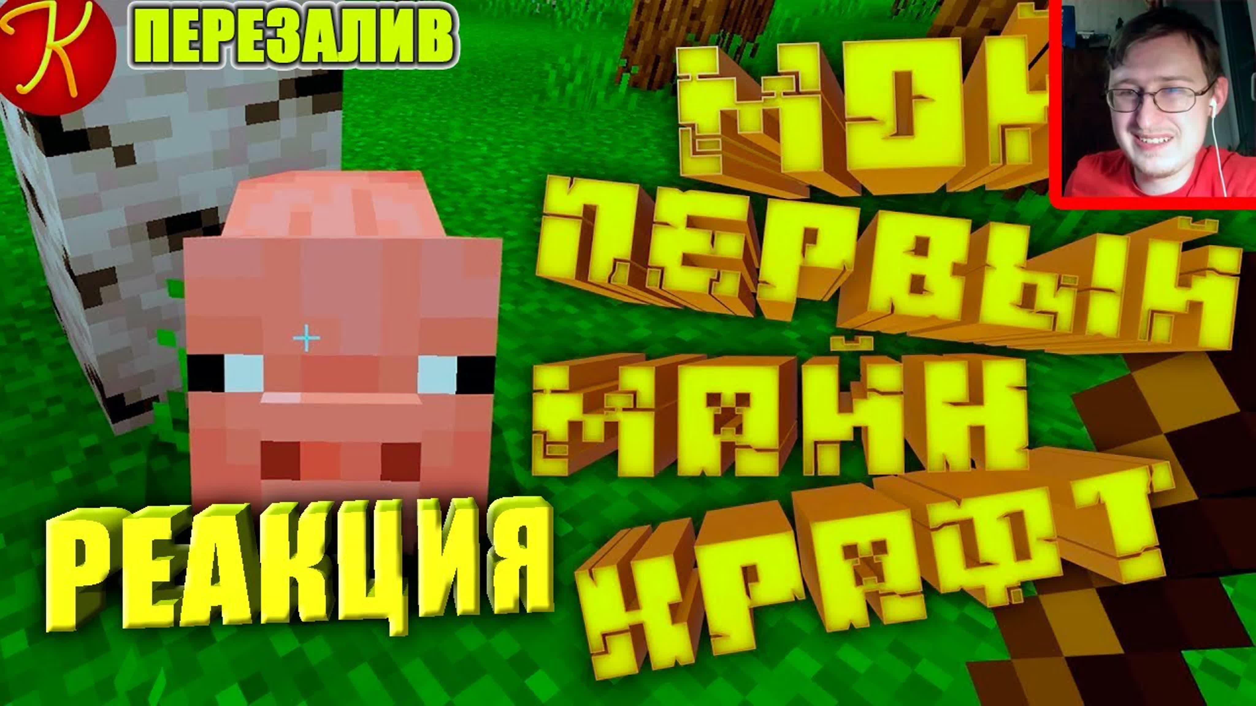 Реакции (Перезаливы) / Reactions (Re-Uploads)