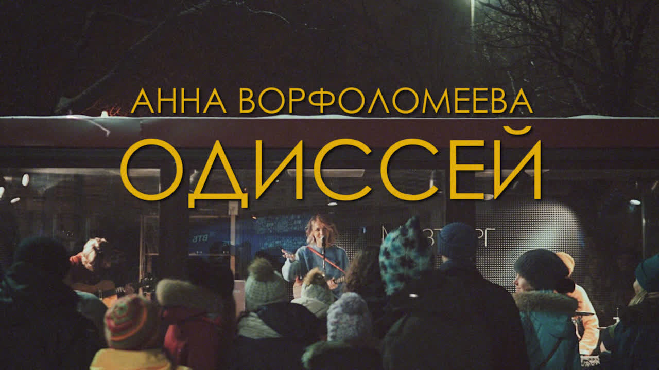 Музыка