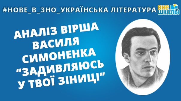 Відеоролики з аналізами творів, ЗНО