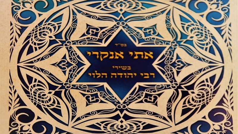 Etti Ankri ( אתי אנקרי )
