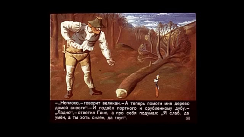 Диафильмы