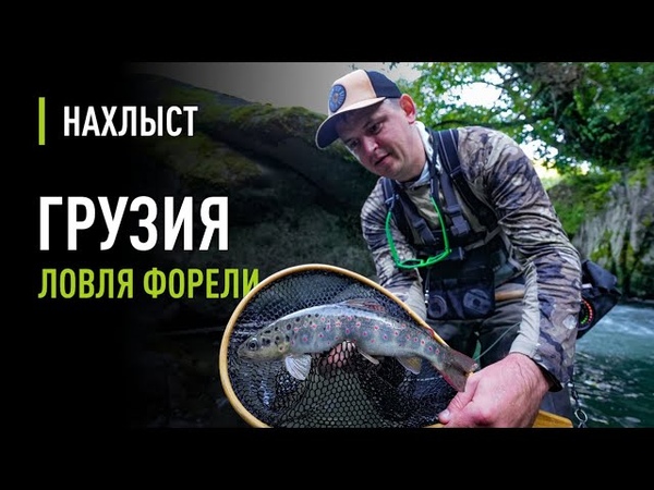 Stream-fishing. Ловим дикую форель.