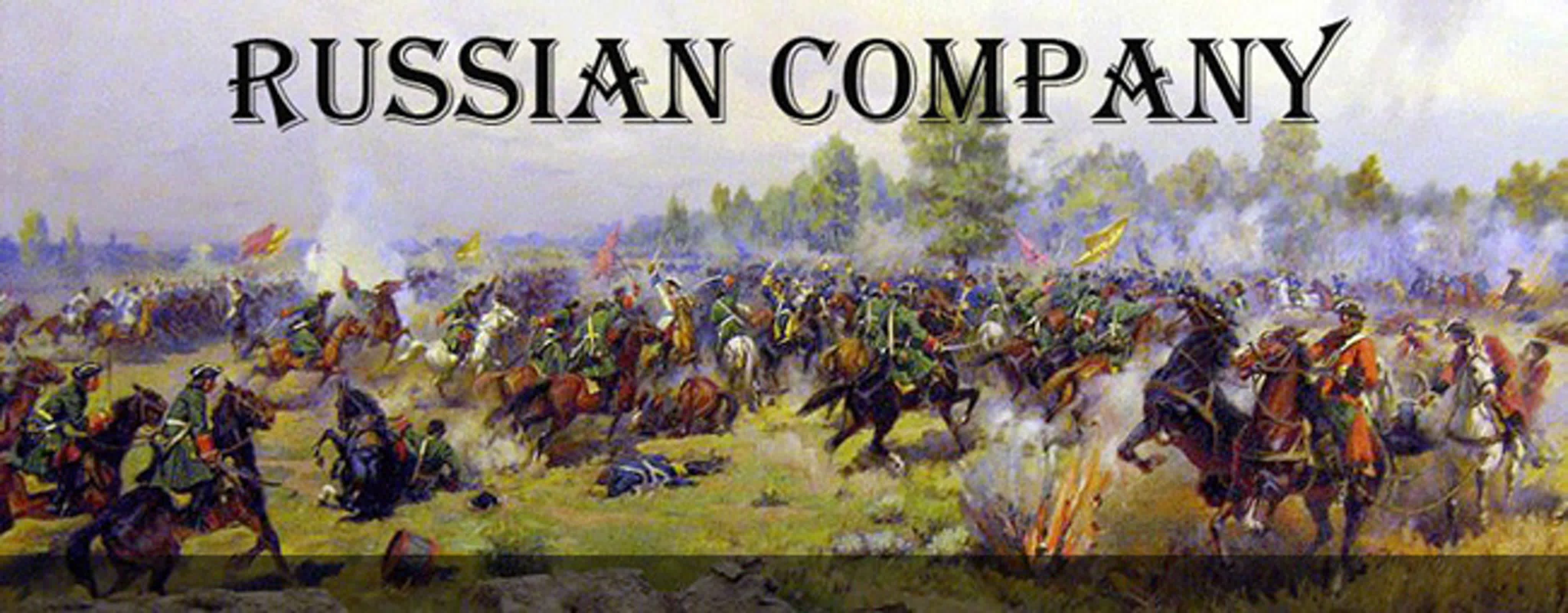 Кампания за Россию в Empire Total War