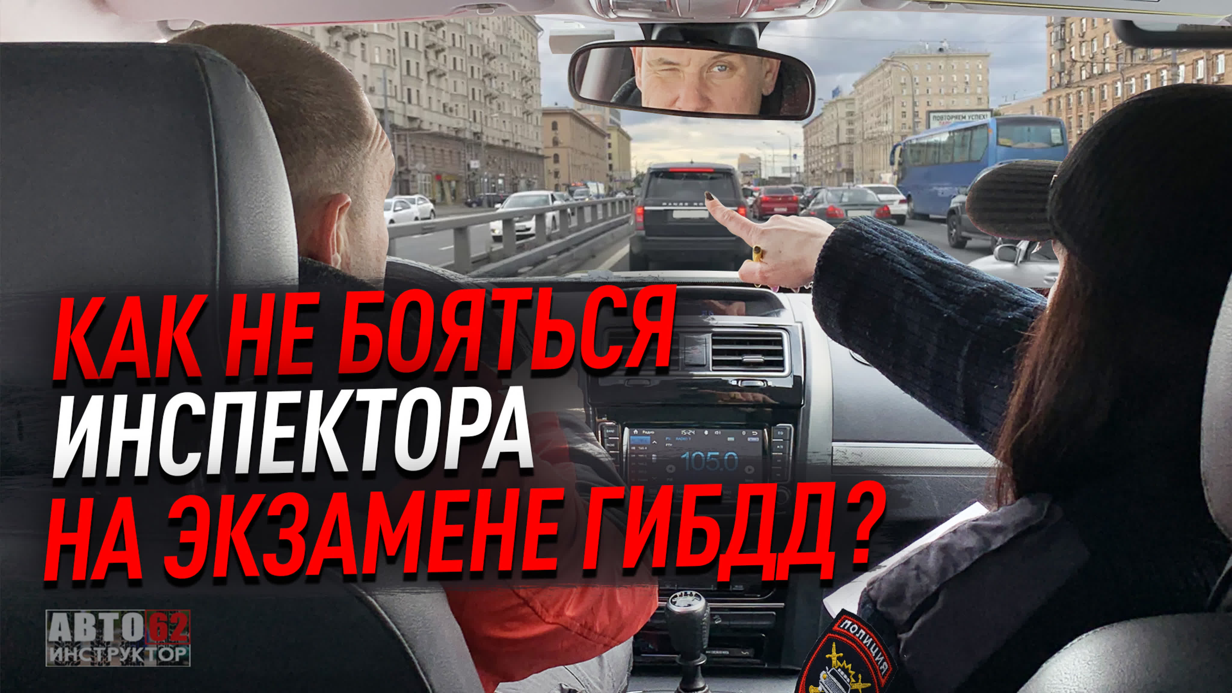 Обучение в автошколе. Экзамены ГИБДД.