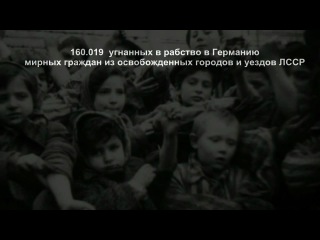 Оккупация