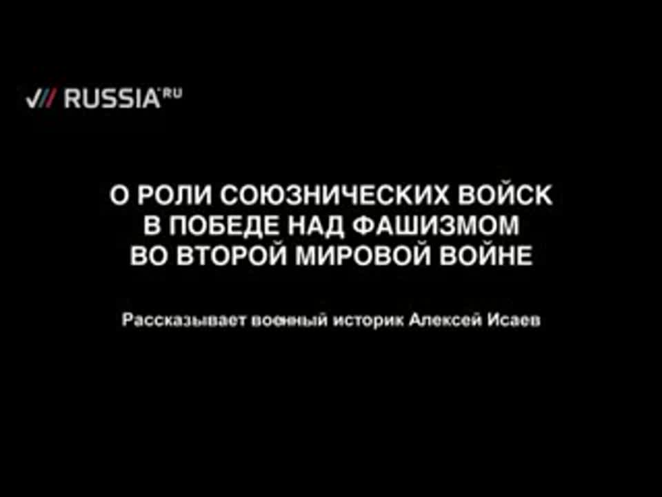 Вторая Мировая. День за днём