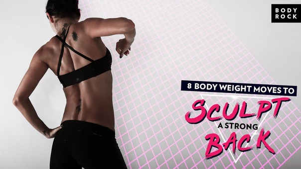 BODYROCK X