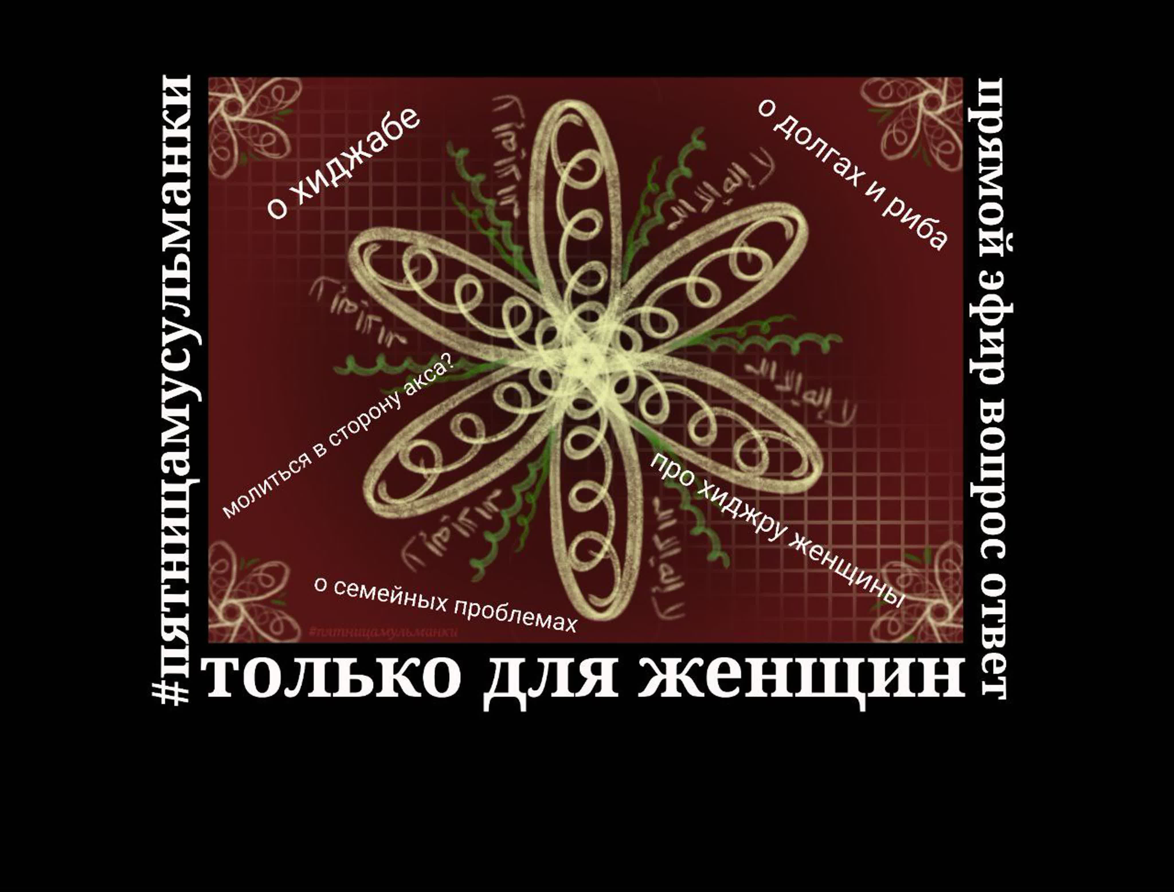 Ая умм Абдеррахман