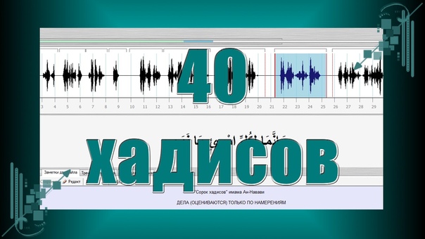 40 хадисов