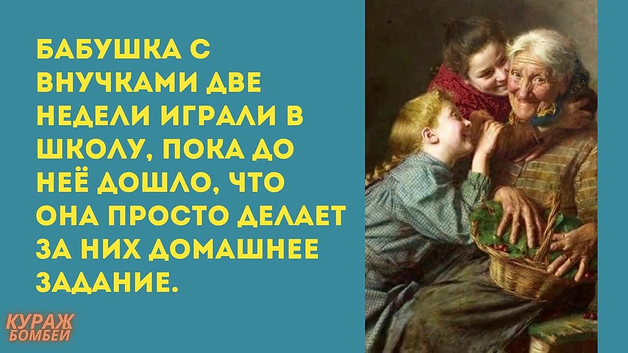анекдоты
