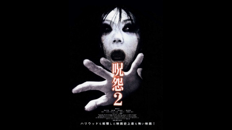 Ju-On: The Grudge-2 (2003) (озвучка: Alf)