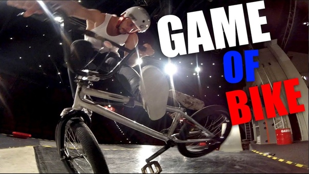 Game of Bike