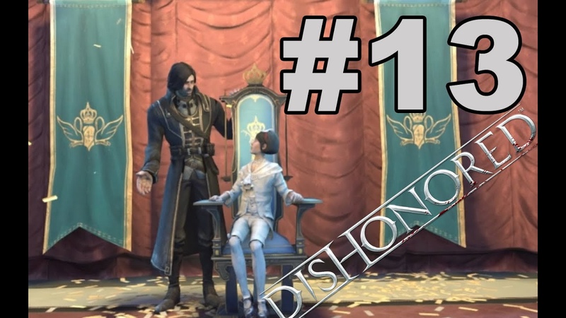 Dishonored