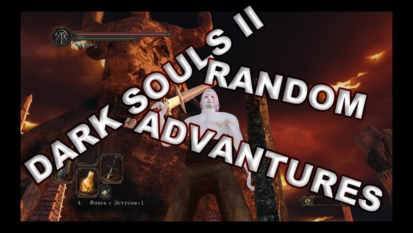 Dark souls II
