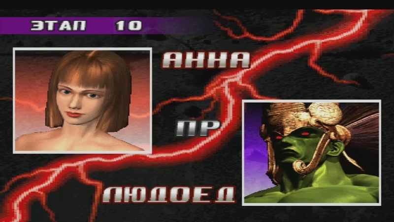 TEKKEN 1 & 7