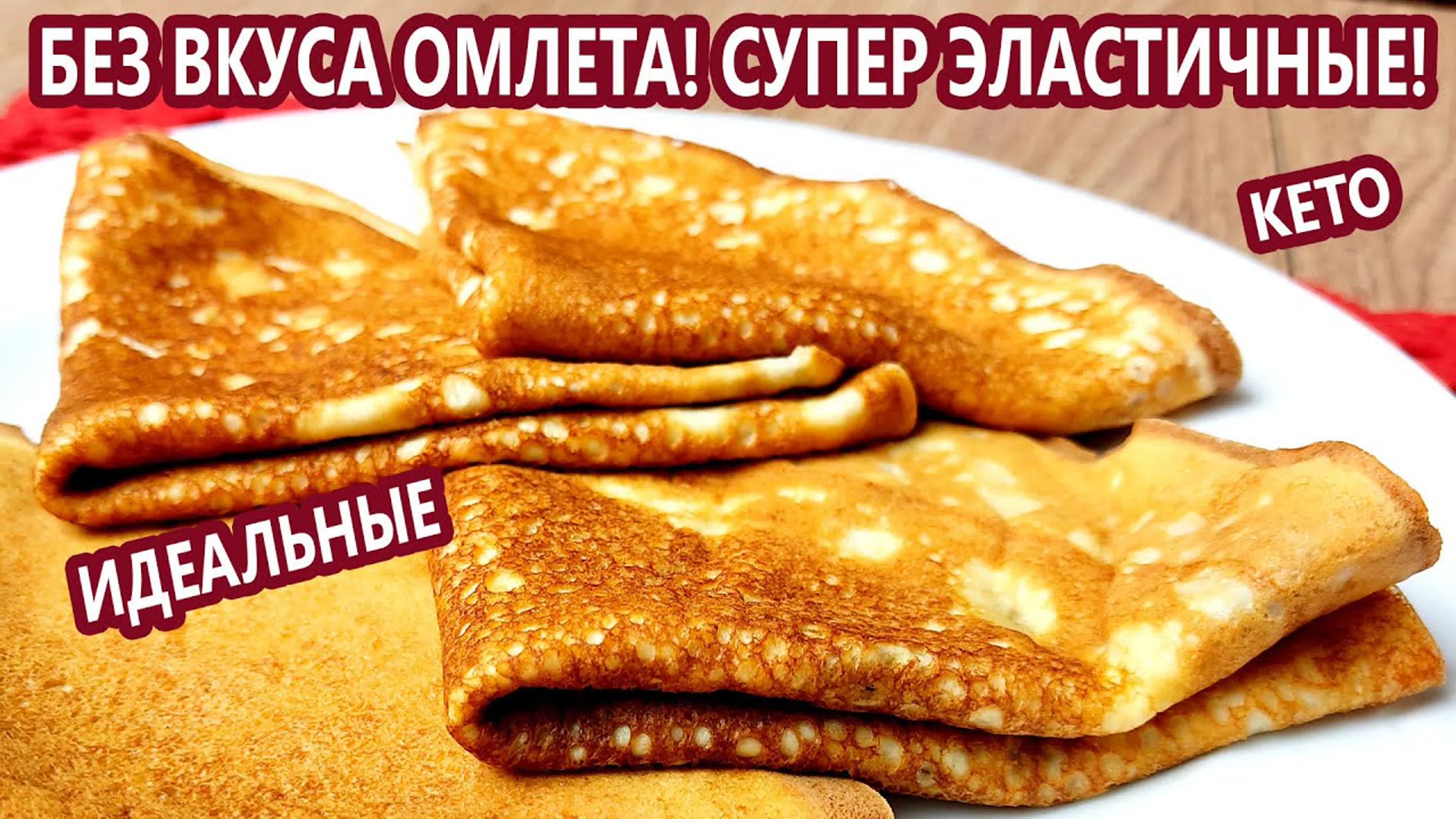 КЕТО ВКУСНЯШКИ