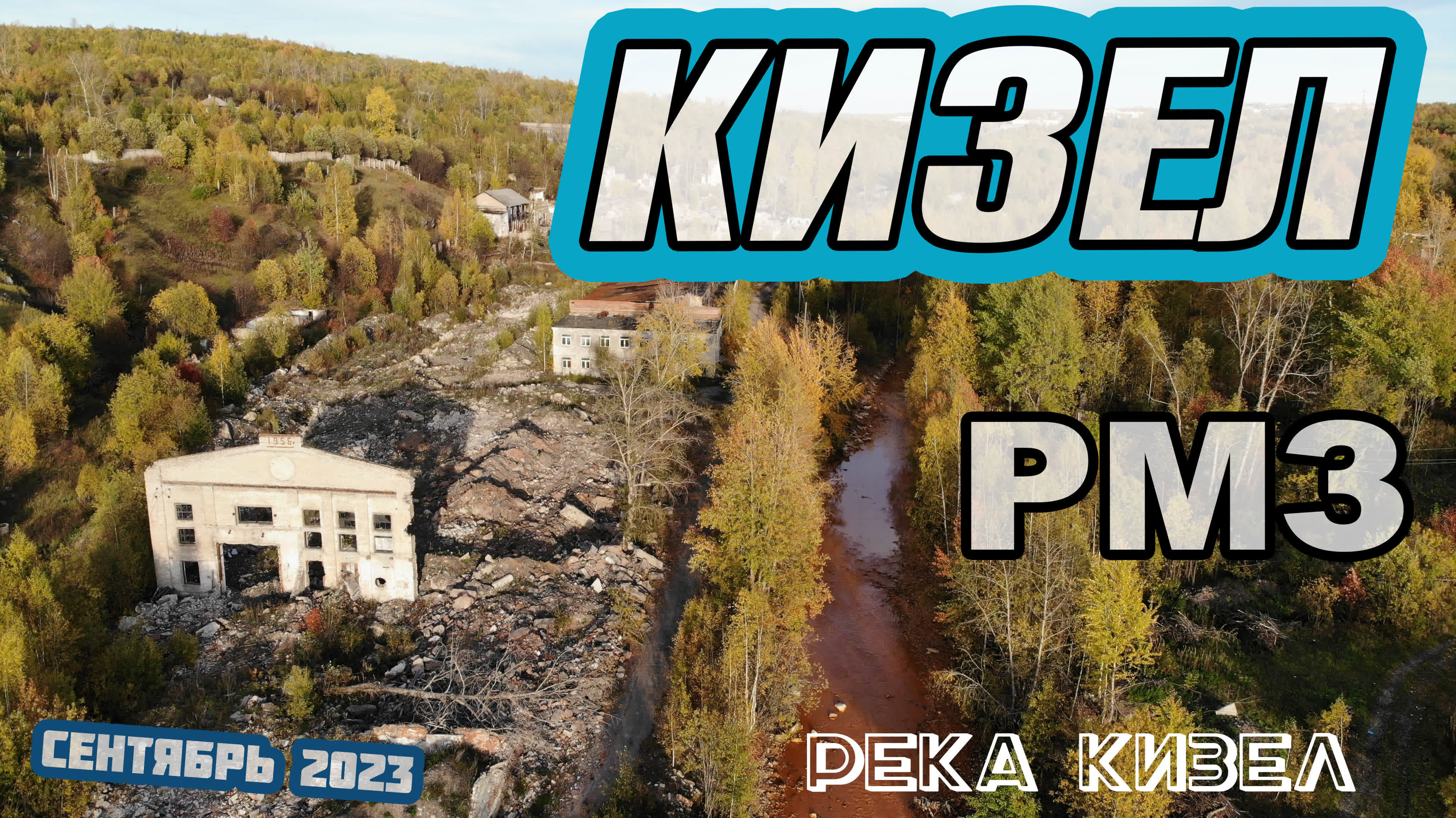 КВАДРОКОПТЕР