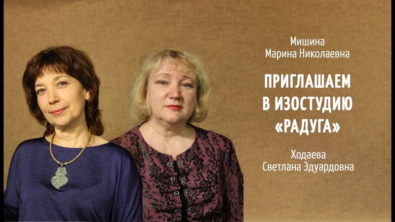 Знакомство с педагогами