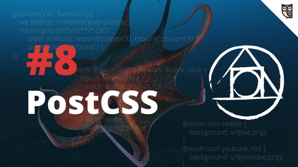 PostCSS