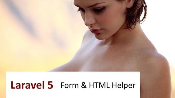 Laravel 5: Основы.