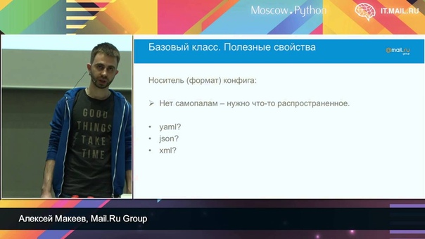 Moscow Python №33