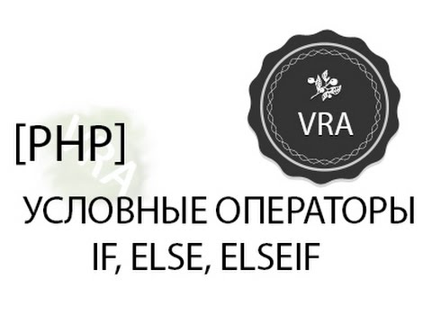 Уроки PHP, MySQL(i), Базы данных