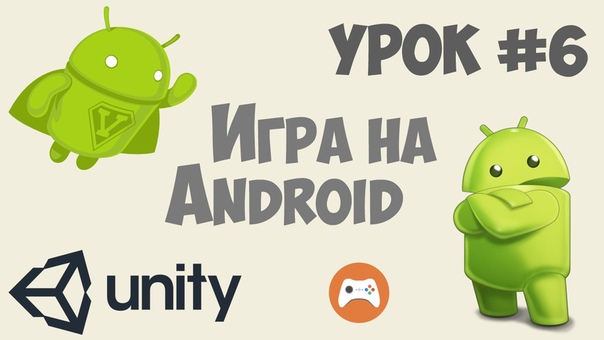 Создание 2D игры Android
