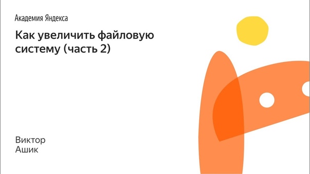 Системное администрирование.