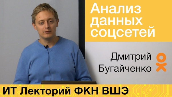 ИТ лекторий