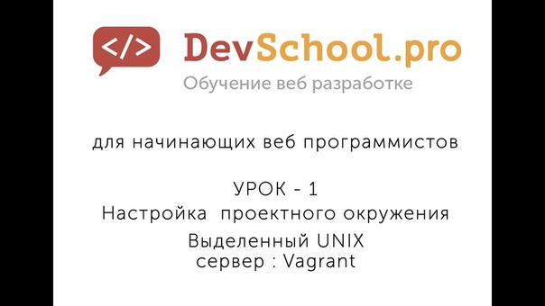 Devschool